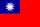 Тайвань flag